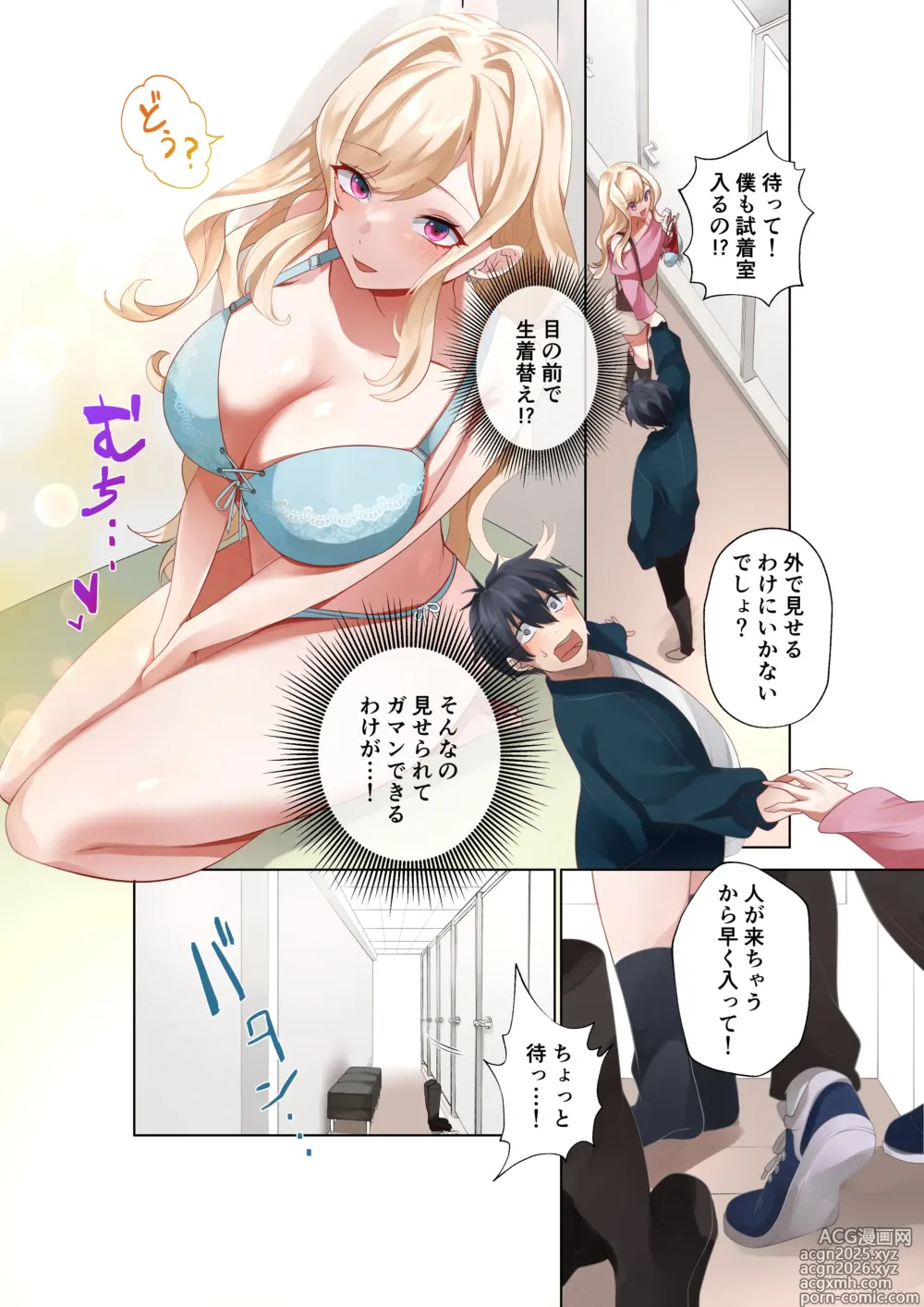 Page 9 of doujinshi Class no Gal to Nama Nakadashi Shihoudai na Dousei Nikutsubo Seikatsu Hajimemashita. 3