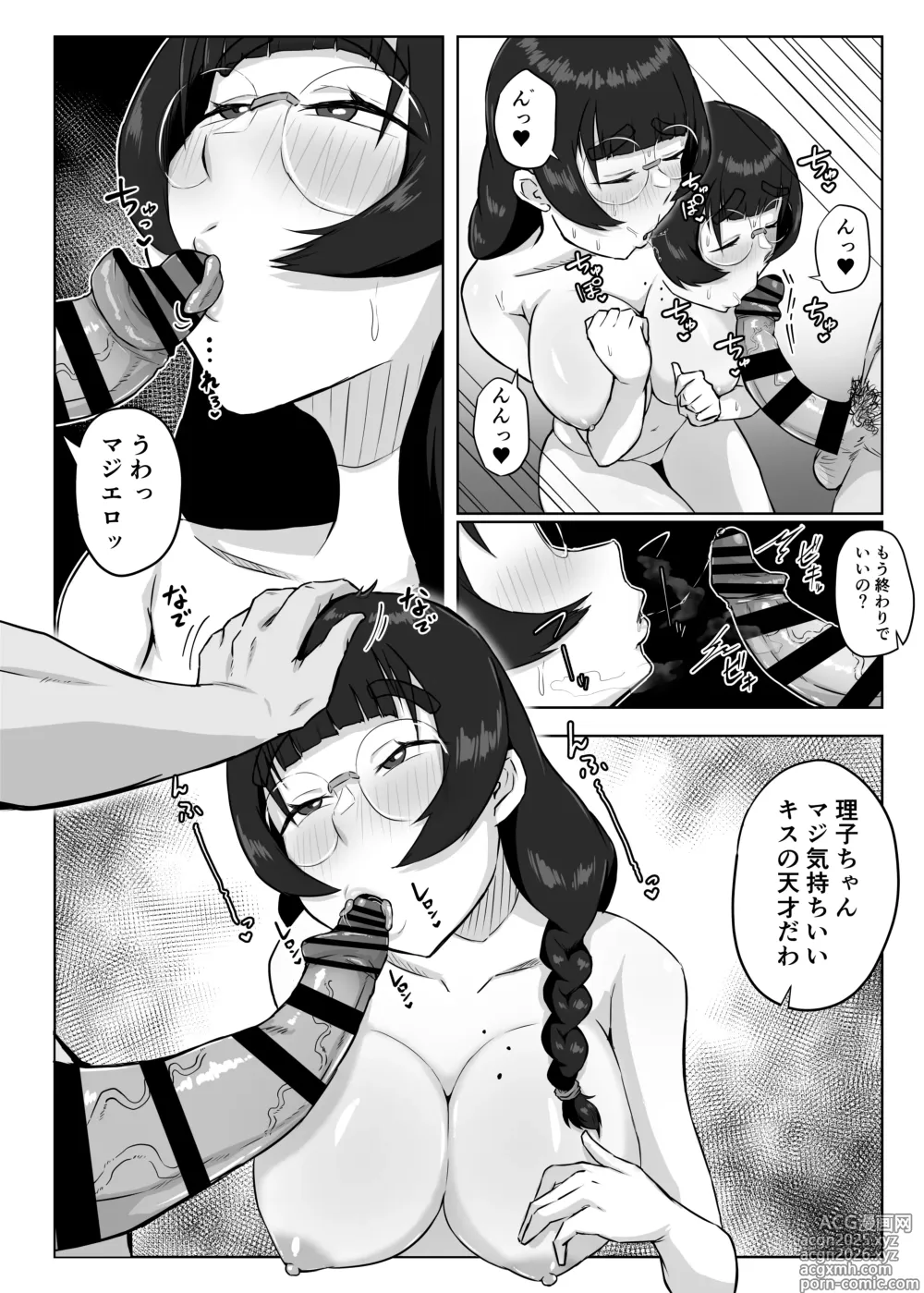 Page 11 of doujinshi Jimi Megane no Kyonyuu Kanojo ga Shiranai Aida ni Seishori Onaho ni Sareteita