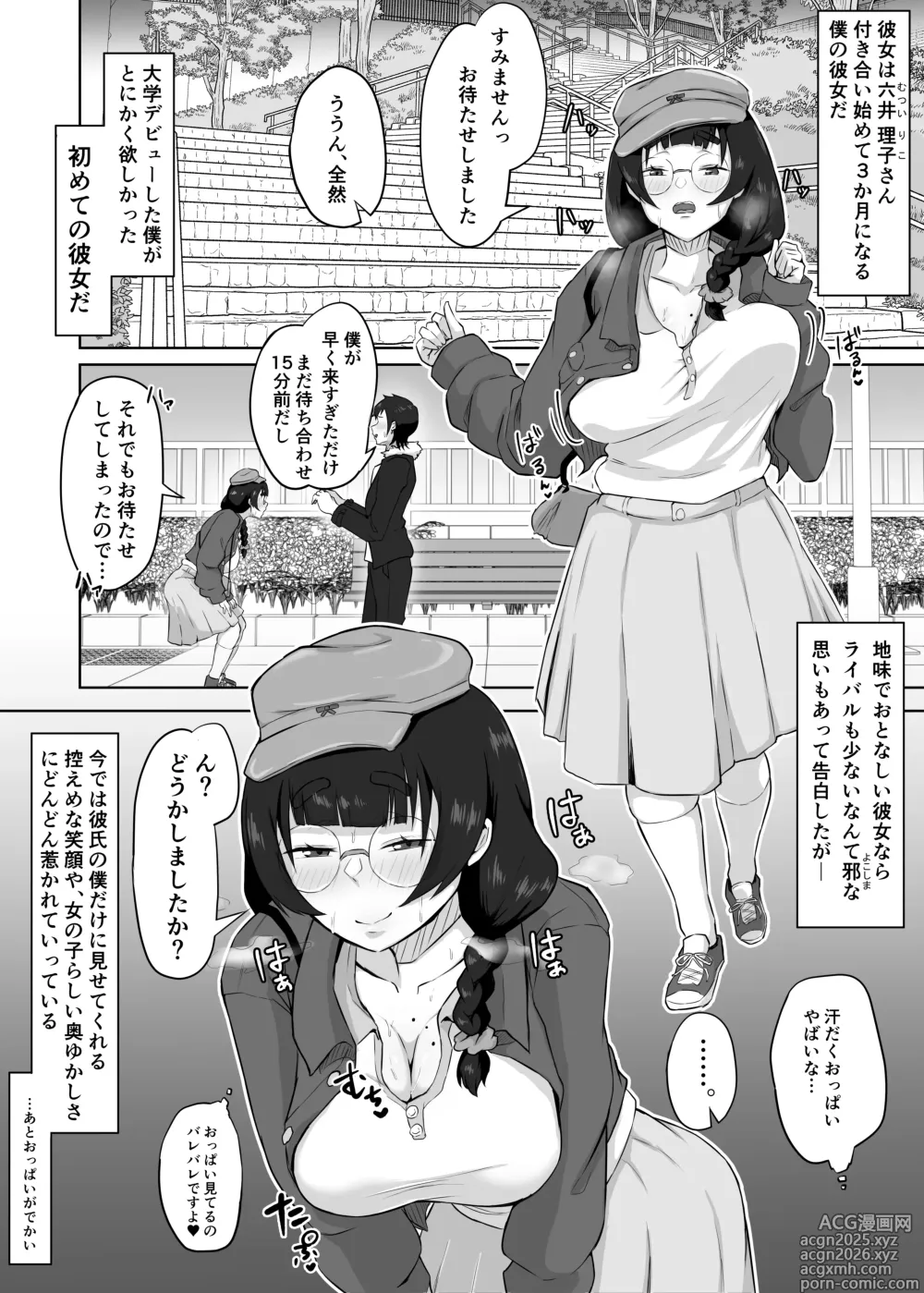 Page 3 of doujinshi Jimi Megane no Kyonyuu Kanojo ga Shiranai Aida ni Seishori Onaho ni Sareteita