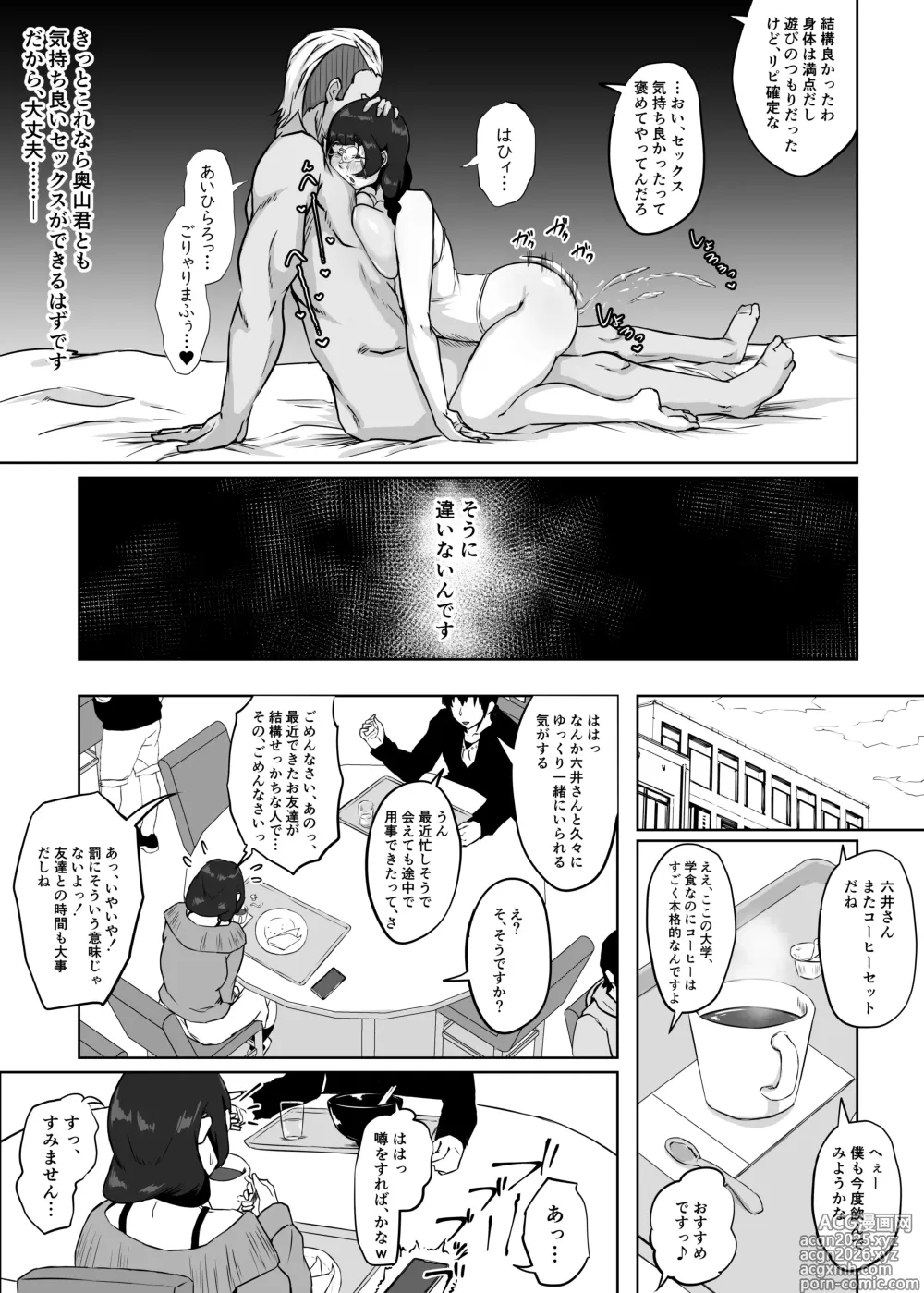 Page 27 of doujinshi Jimi Megane no Kyonyuu Kanojo ga Shiranai Aida ni Seishori Onaho ni Sareteita