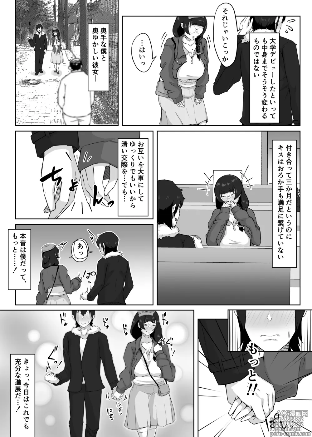 Page 4 of doujinshi Jimi Megane no Kyonyuu Kanojo ga Shiranai Aida ni Seishori Onaho ni Sareteita