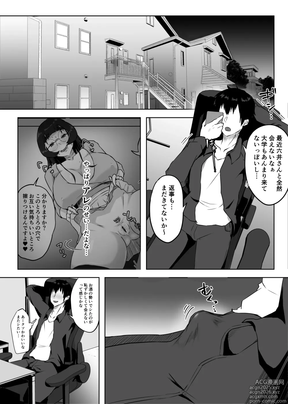 Page 54 of doujinshi Jimi Megane no Kyonyuu Kanojo ga Shiranai Aida ni Seishori Onaho ni Sareteita
