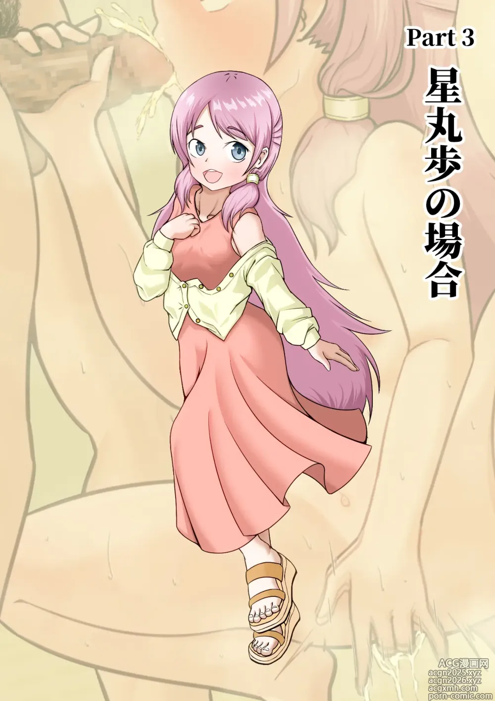 Page 11 of doujinshi Netorase 2-koma! - Sakutto ochiru hitozuma CG-shu -
