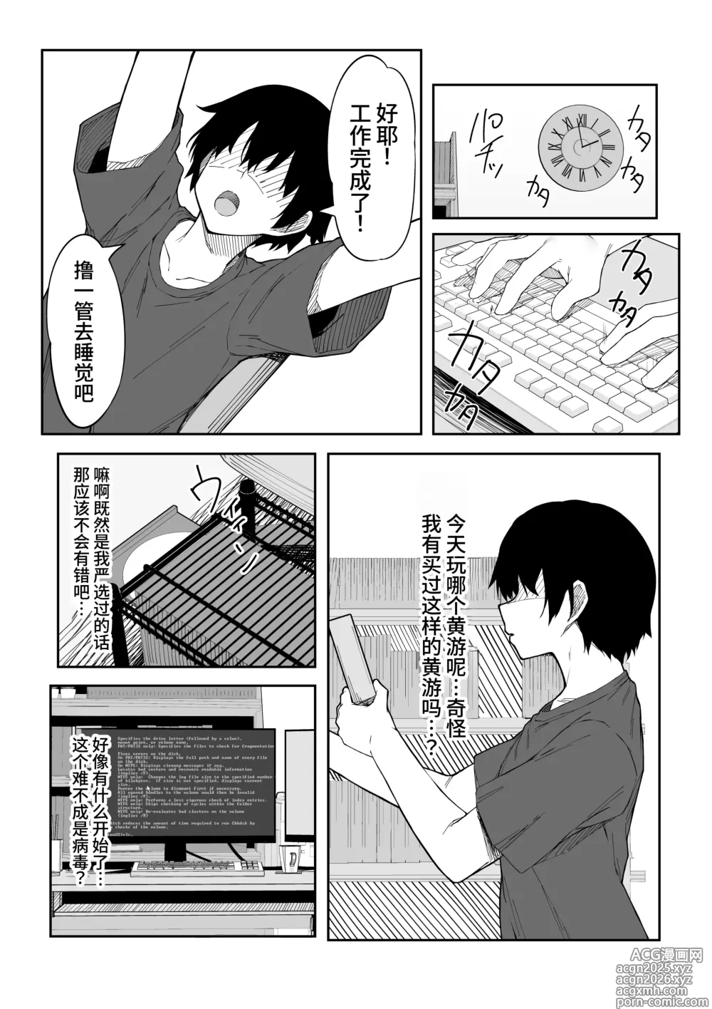 Page 2 of doujinshi 和虚拟角色皮套全力做爱到让她露出雌性的表情