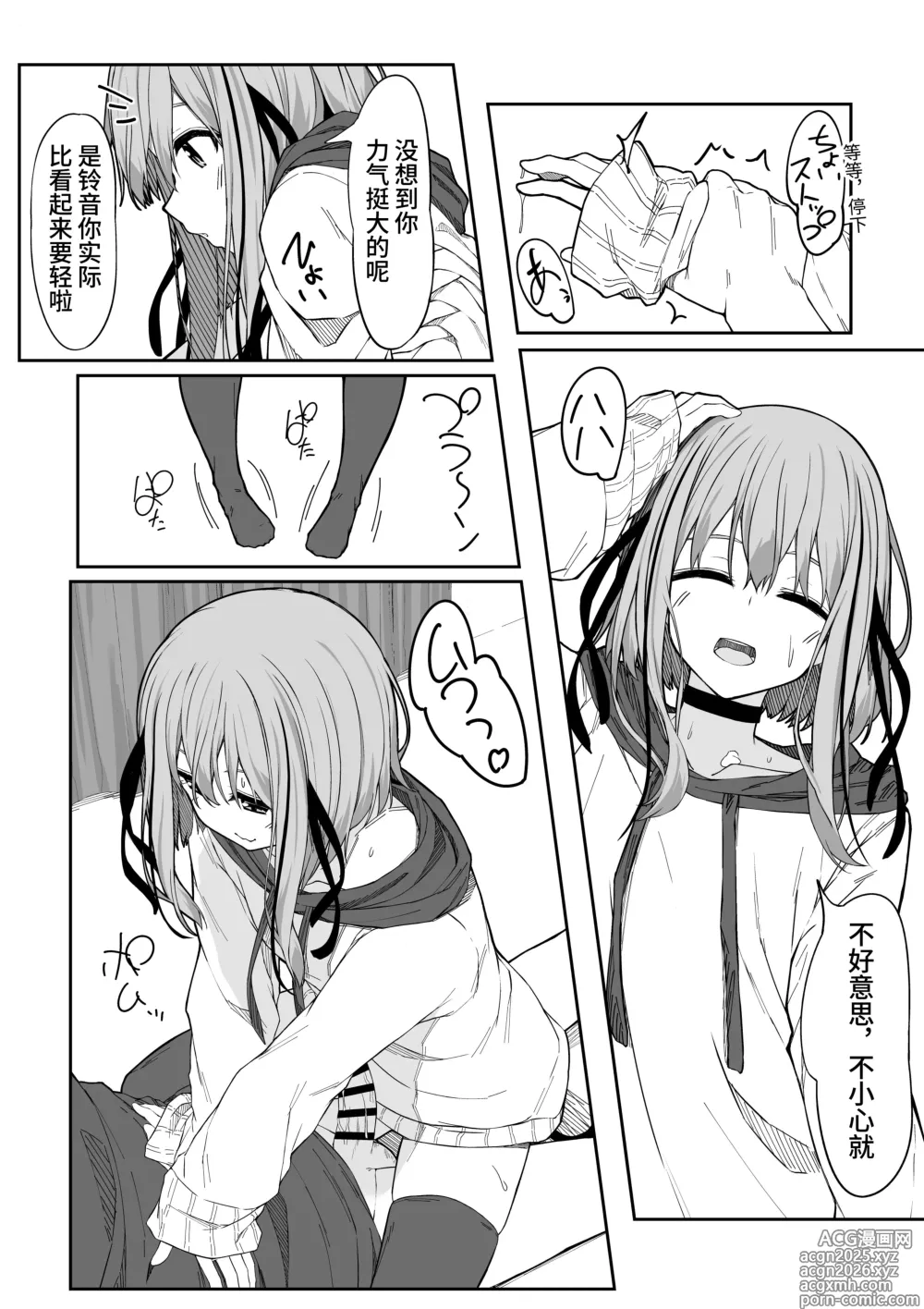 Page 15 of doujinshi 和虚拟角色皮套全力做爱到让她露出雌性的表情