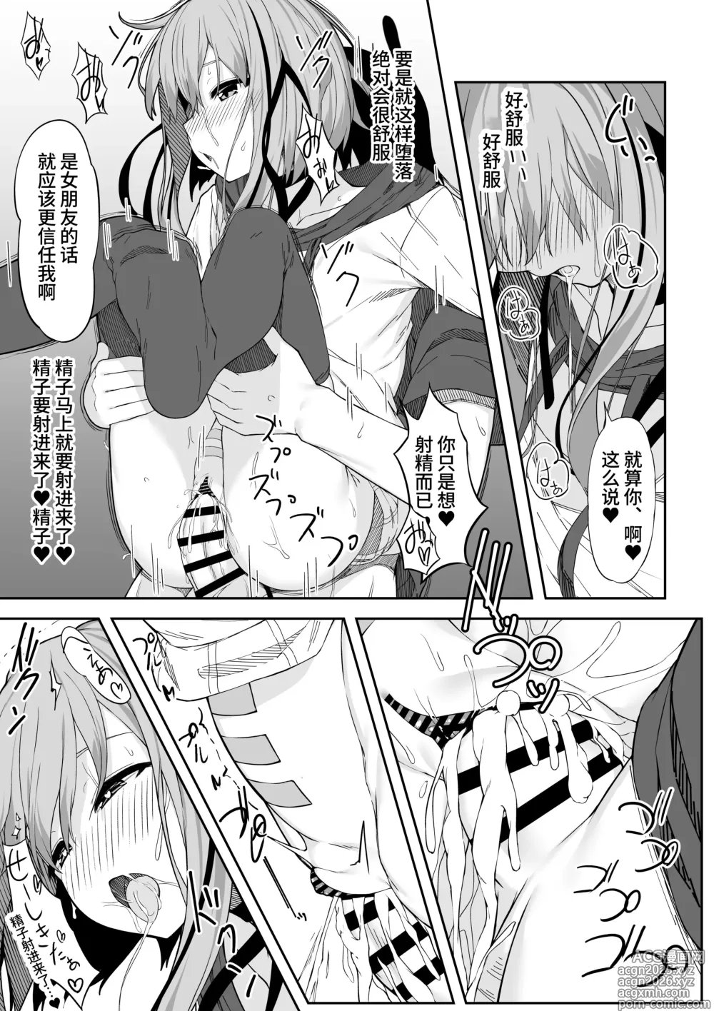 Page 22 of doujinshi 和虚拟角色皮套全力做爱到让她露出雌性的表情