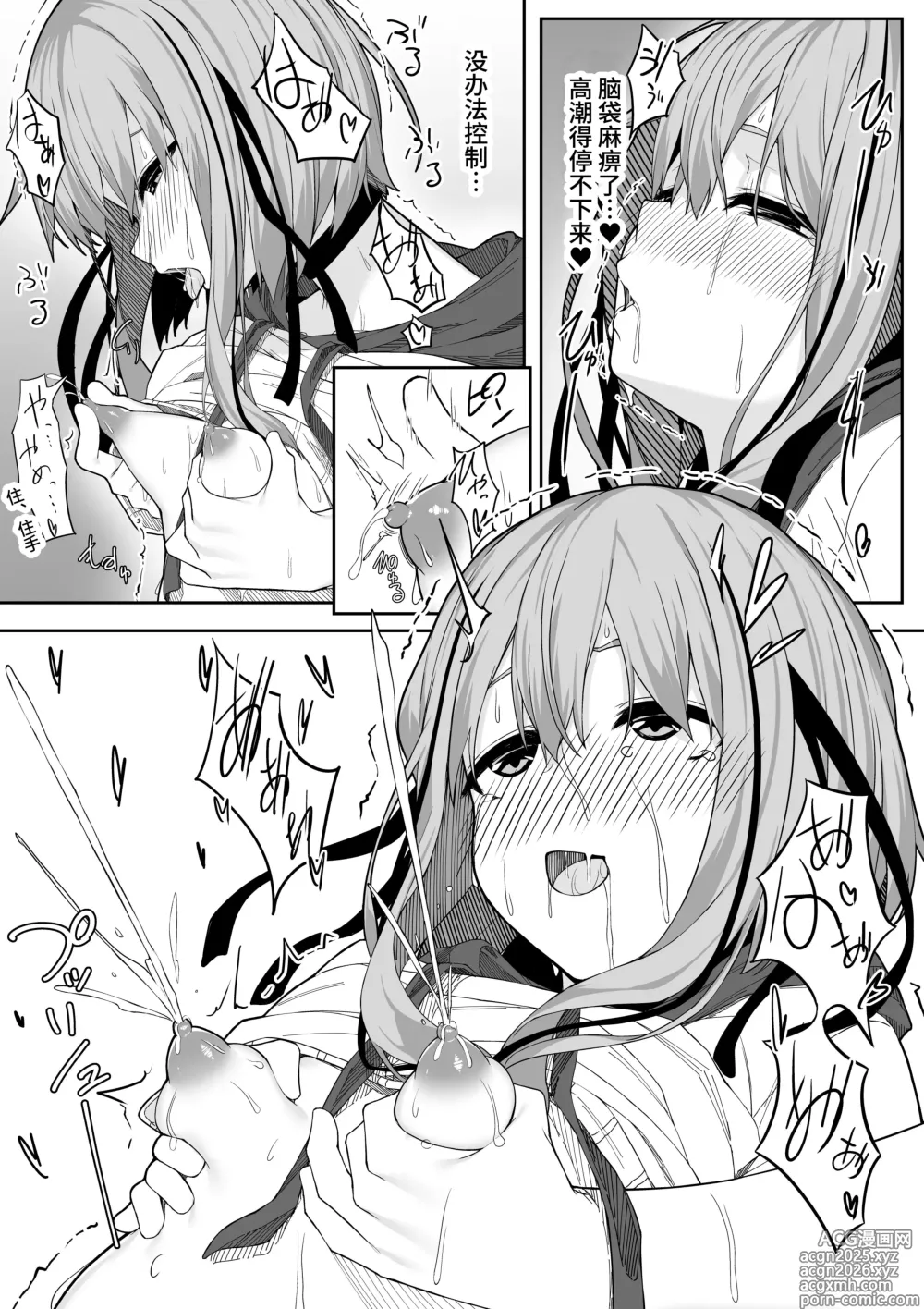 Page 24 of doujinshi 和虚拟角色皮套全力做爱到让她露出雌性的表情