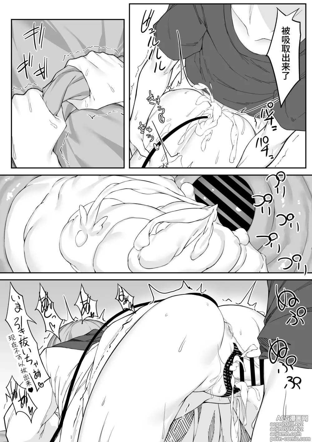 Page 29 of doujinshi 和虚拟角色皮套全力做爱到让她露出雌性的表情