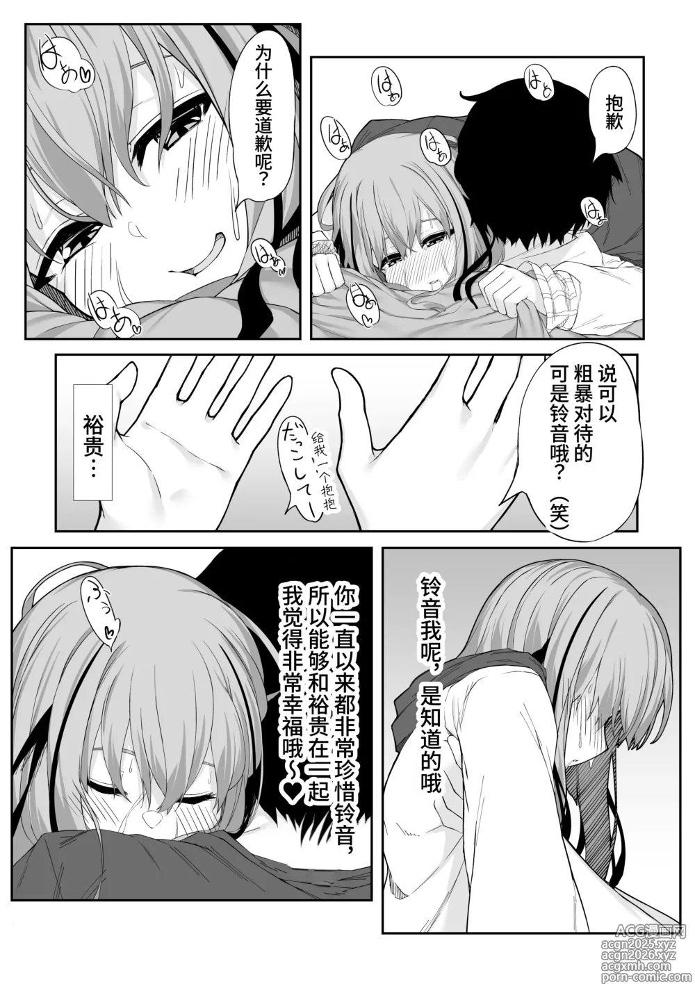 Page 31 of doujinshi 和虚拟角色皮套全力做爱到让她露出雌性的表情