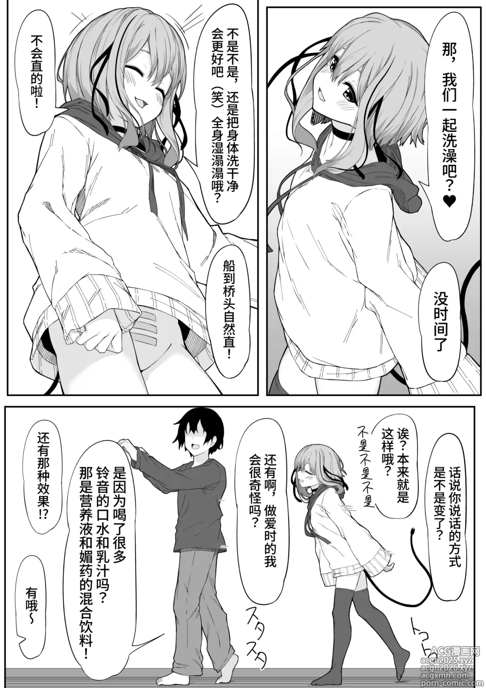 Page 33 of doujinshi 和虚拟角色皮套全力做爱到让她露出雌性的表情