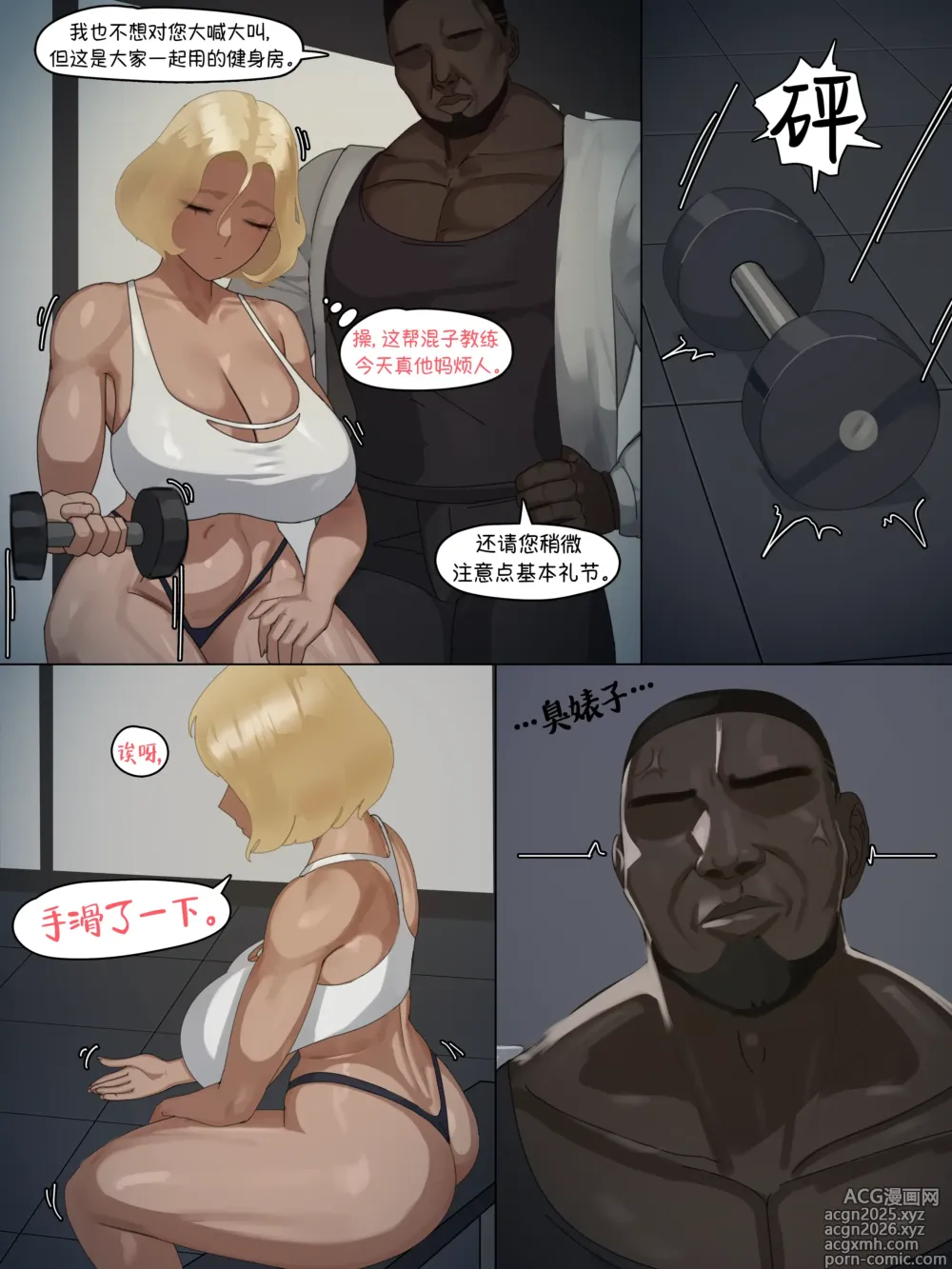 Page 15 of manga 『Nuo』2025 April Reward