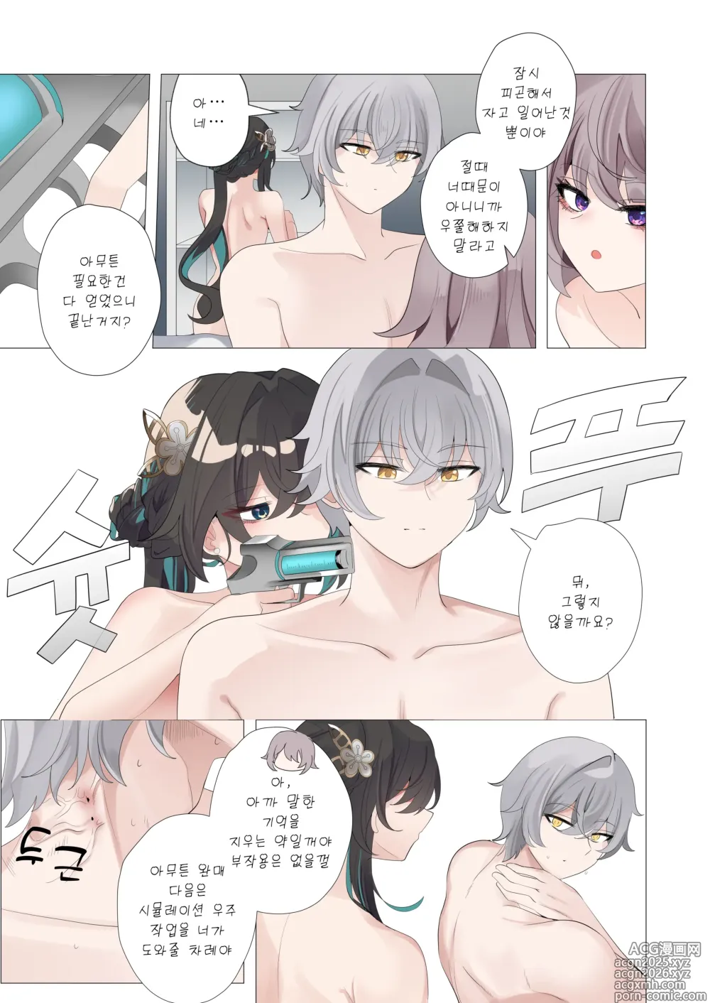 Page 30 of doujinshi 이론과 경험 (decensored)