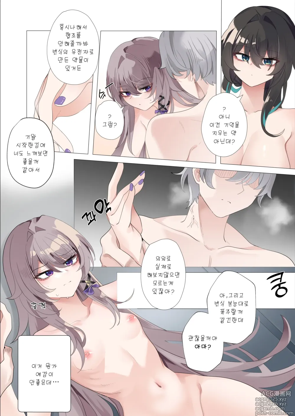 Page 31 of doujinshi 이론과 경험 (decensored)