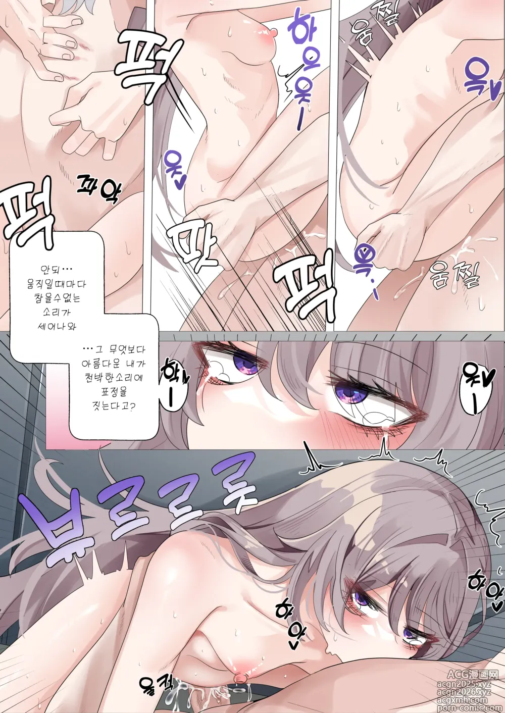 Page 37 of doujinshi 이론과 경험 (decensored)