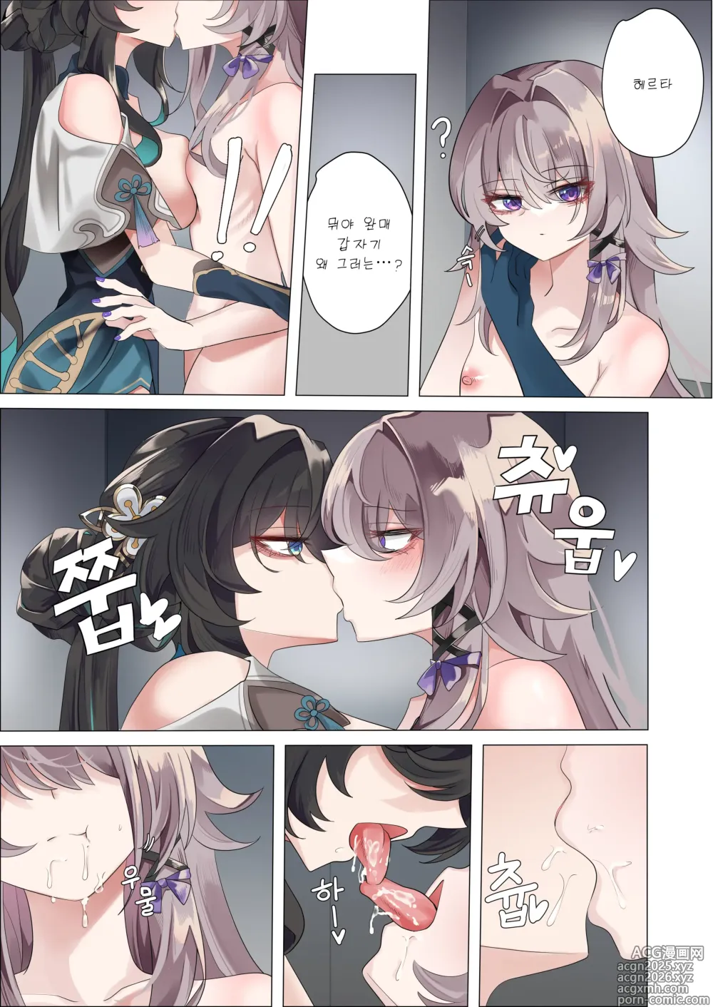 Page 10 of doujinshi 이론과 경험 (decensored)