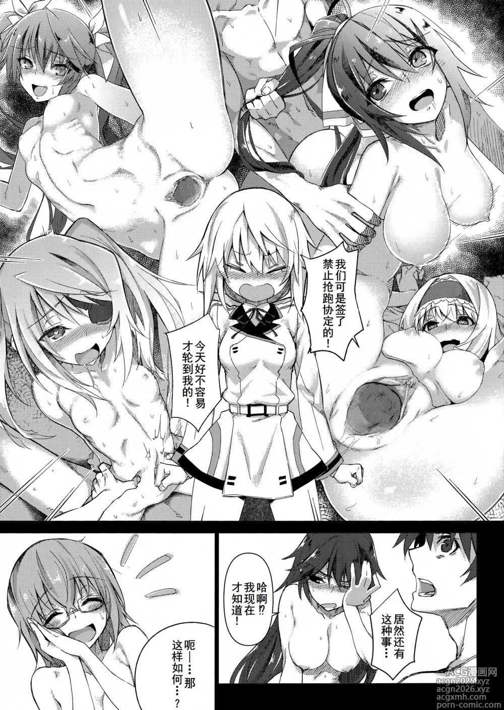 Page 7 of doujinshi Hold-up Mondai RELOADED (decensored)