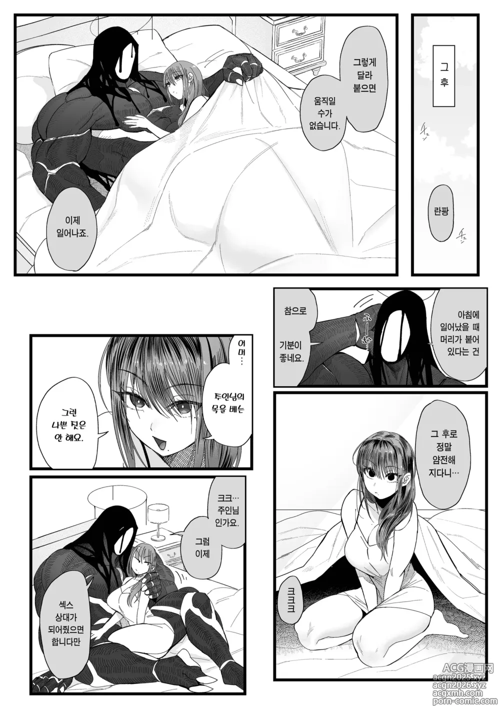 Page 83 of doujinshi 암고양이 음희 1-2