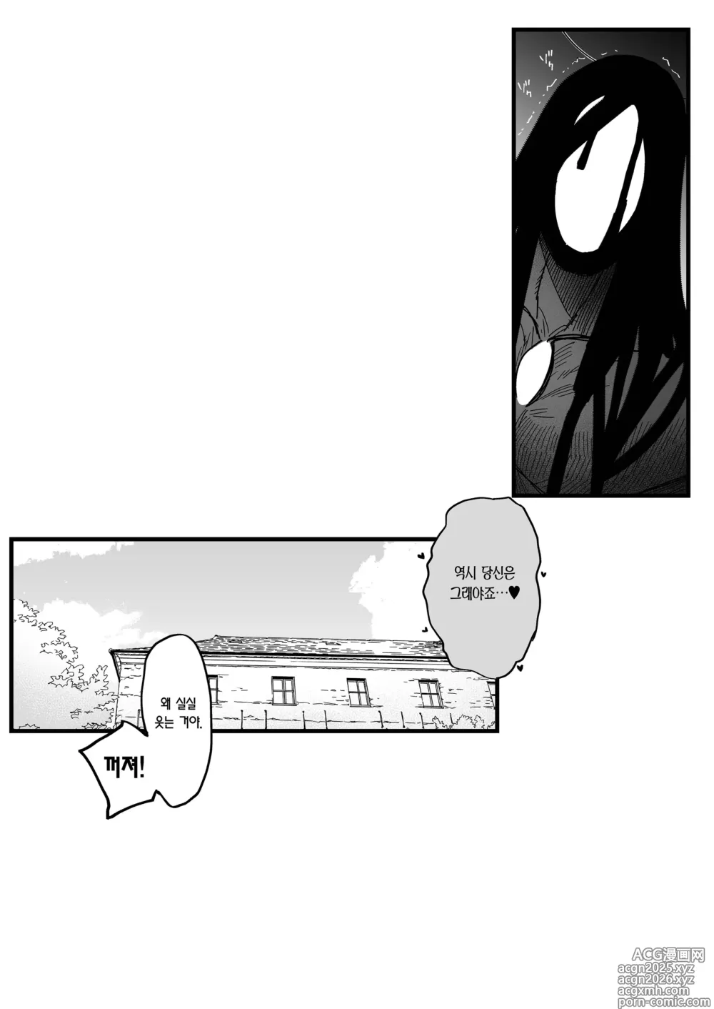 Page 85 of doujinshi 암고양이 음희 1-2