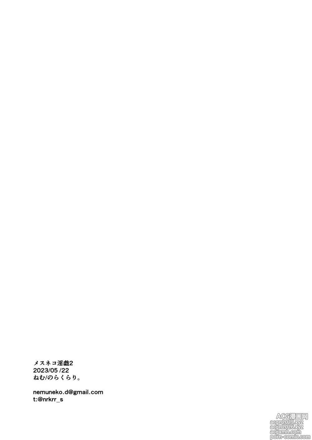 Page 87 of doujinshi 암고양이 음희 1-2