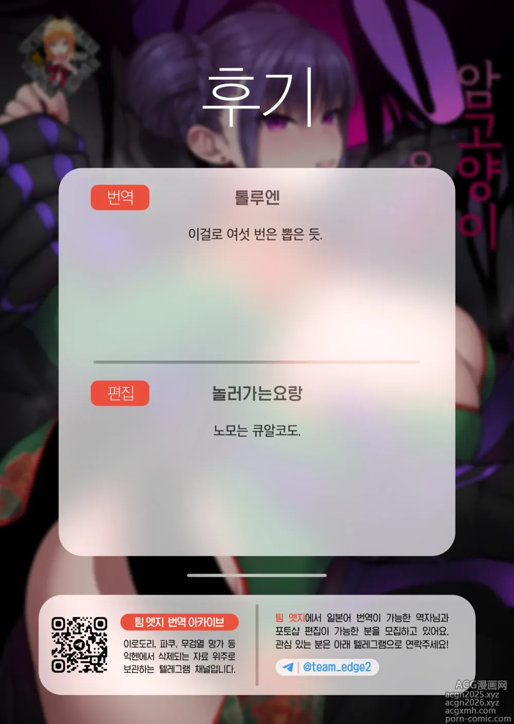 Page 89 of doujinshi 암고양이 음희 1-2
