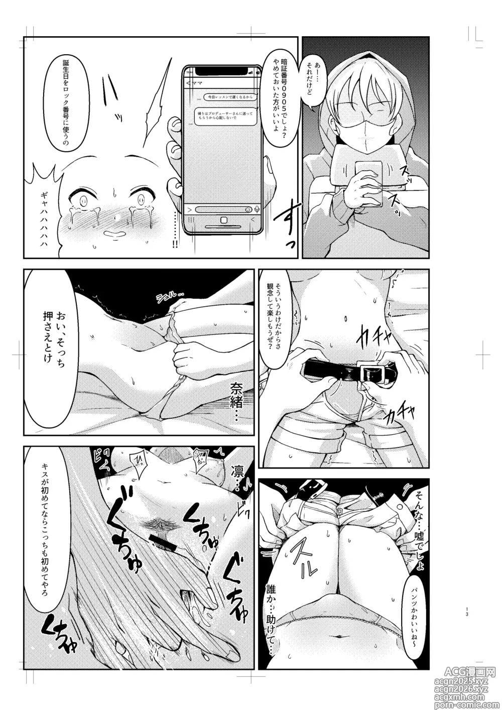Page 12 of doujinshi Hojo Karen ga Osowareru Hon