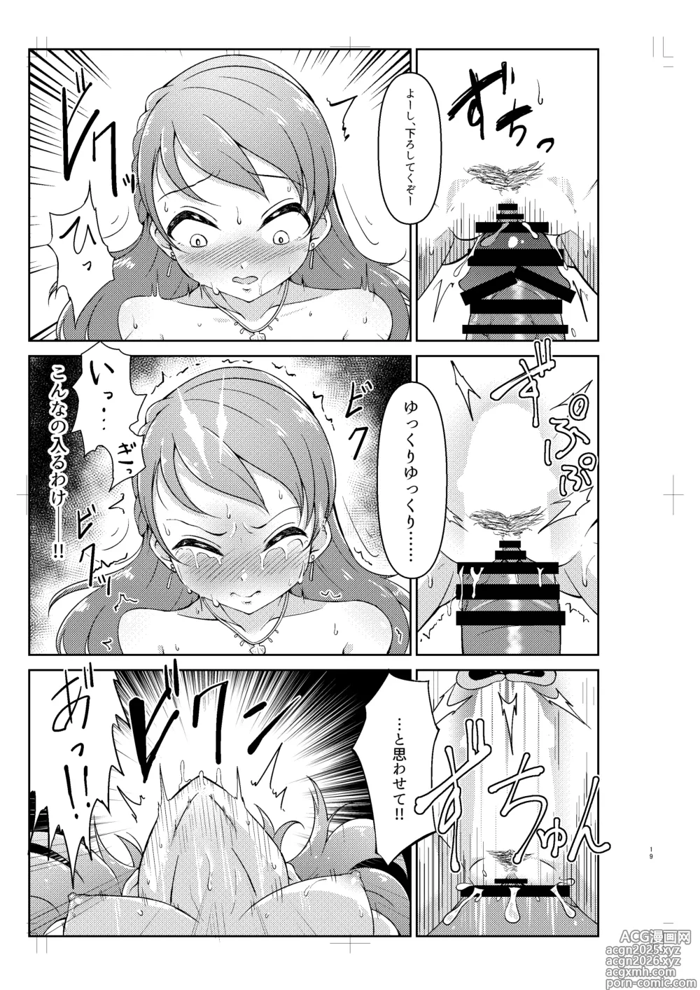 Page 18 of doujinshi Hojo Karen ga Osowareru Hon