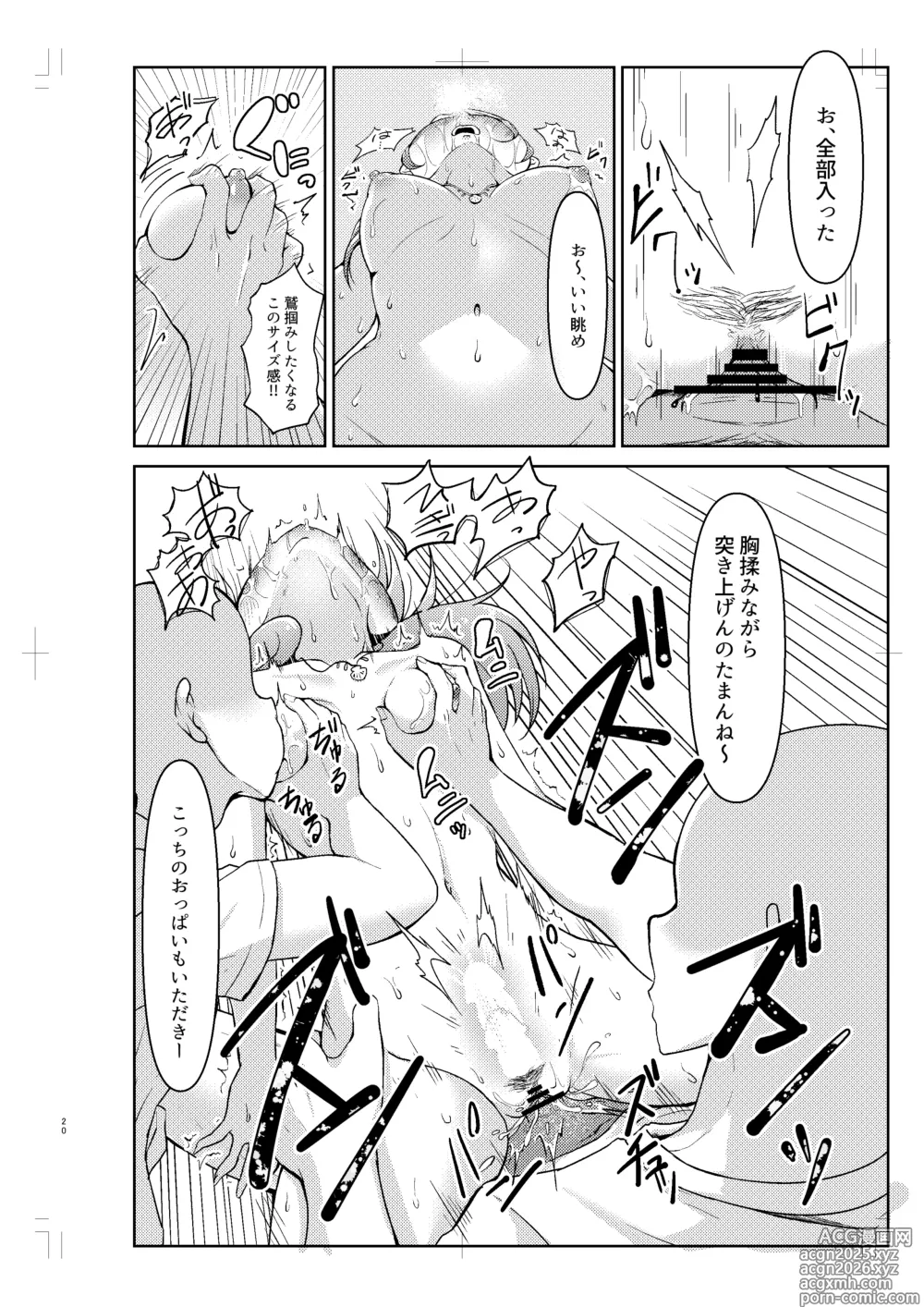 Page 19 of doujinshi Hojo Karen ga Osowareru Hon