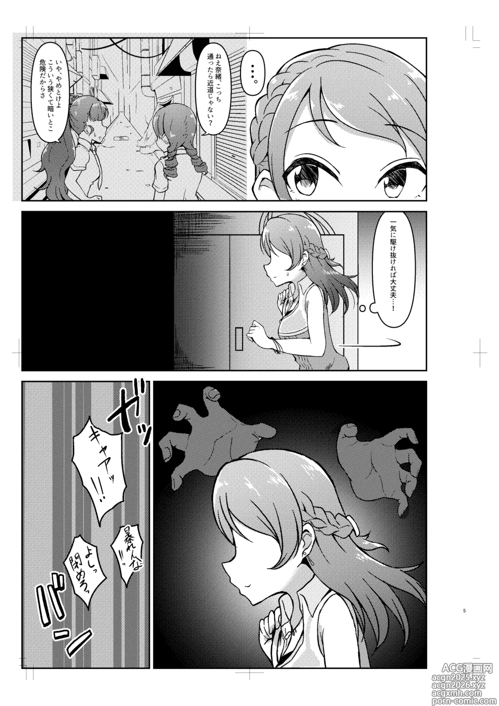 Page 4 of doujinshi Hojo Karen ga Osowareru Hon