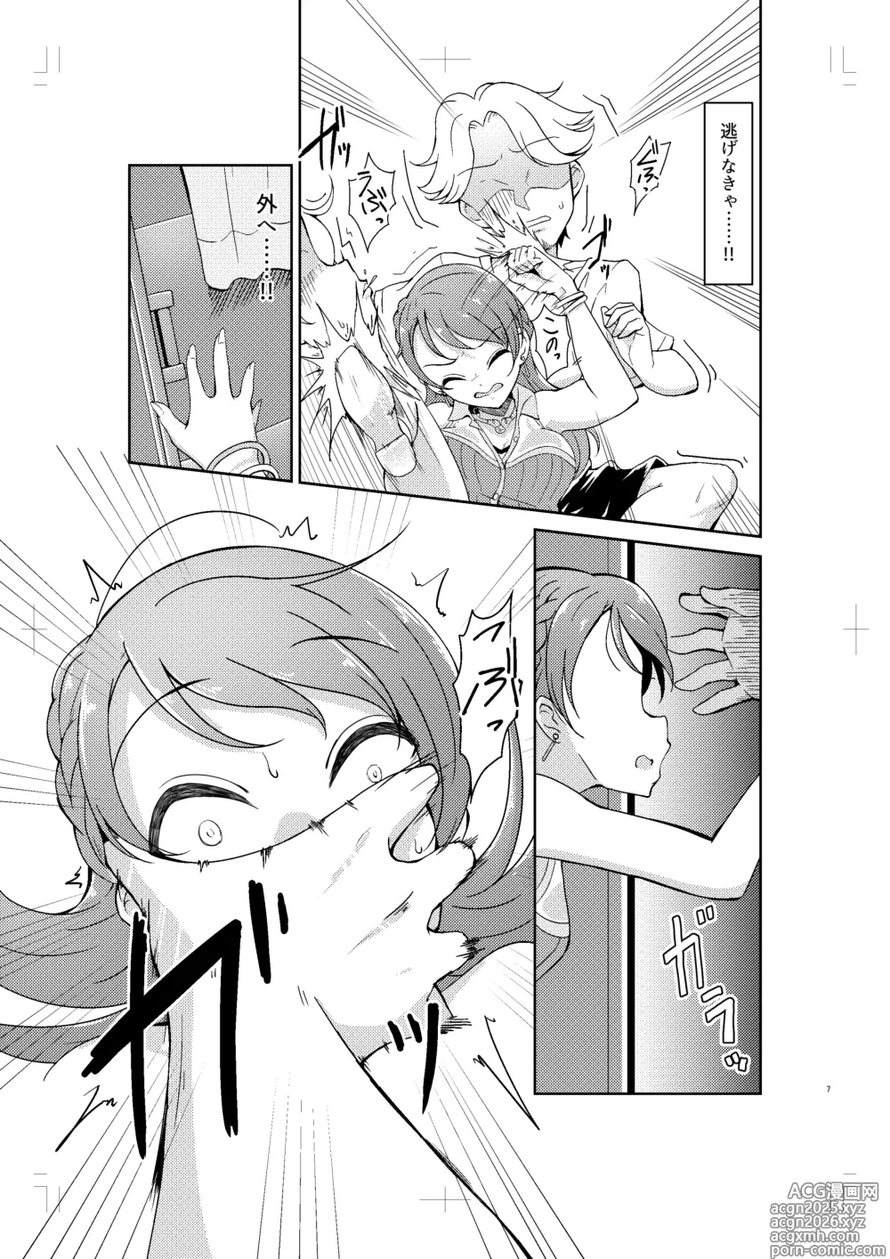 Page 6 of doujinshi Hojo Karen ga Osowareru Hon