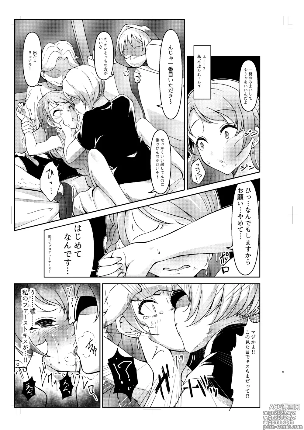 Page 8 of doujinshi Hojo Karen ga Osowareru Hon