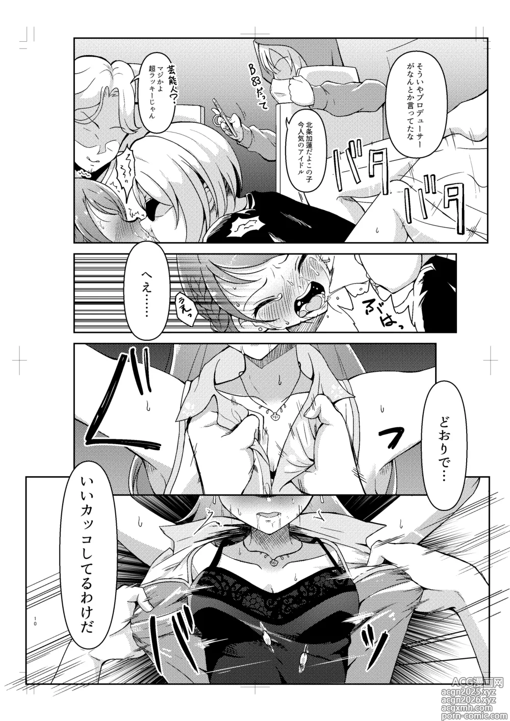 Page 9 of doujinshi Hojo Karen ga Osowareru Hon