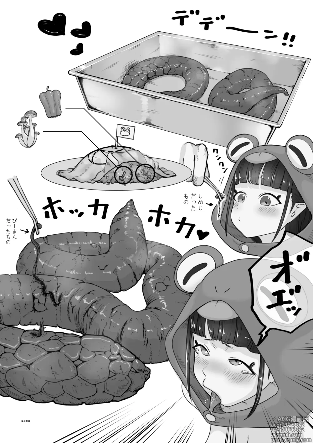 Page 12 of doujinshi 腹透蛙少女 -ハラスケカエルショウジョ-
