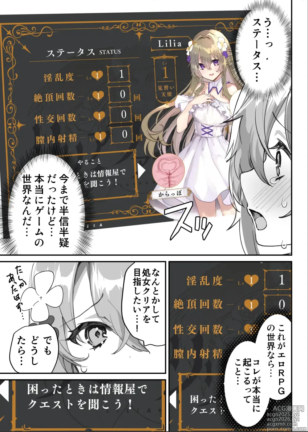 Page 12 of doujinshi Ero RPG no Onna Shujinkou ni TS Tensei Shitara...  ~Machi Ero Event & Haiboku Ecchi de Shojo Soushitsu~
