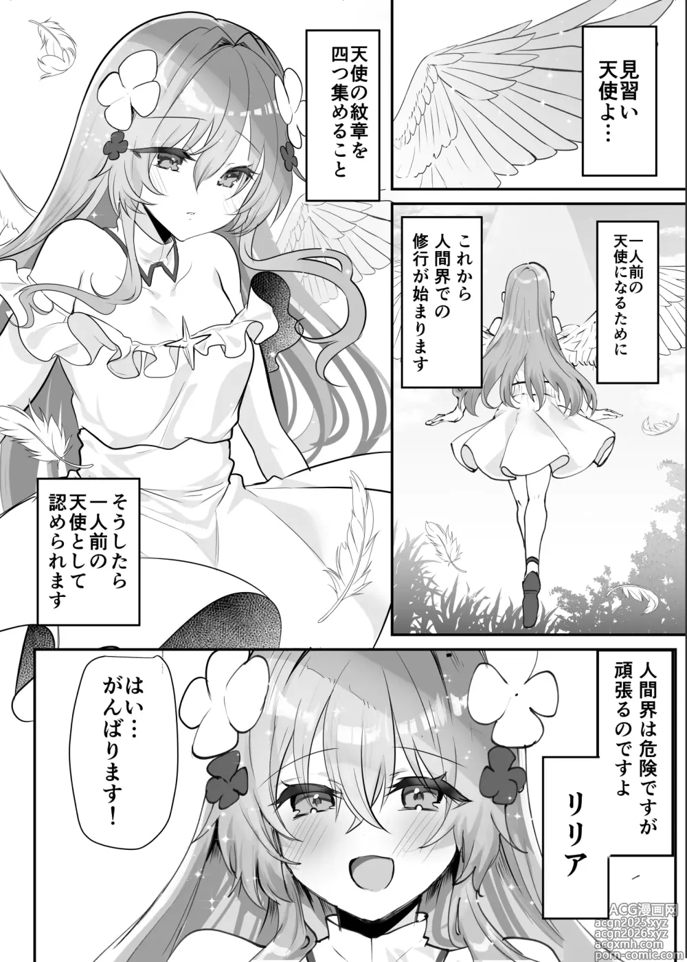 Page 5 of doujinshi Ero RPG no Onna Shujinkou ni TS Tensei Shitara...  ~Machi Ero Event & Haiboku Ecchi de Shojo Soushitsu~