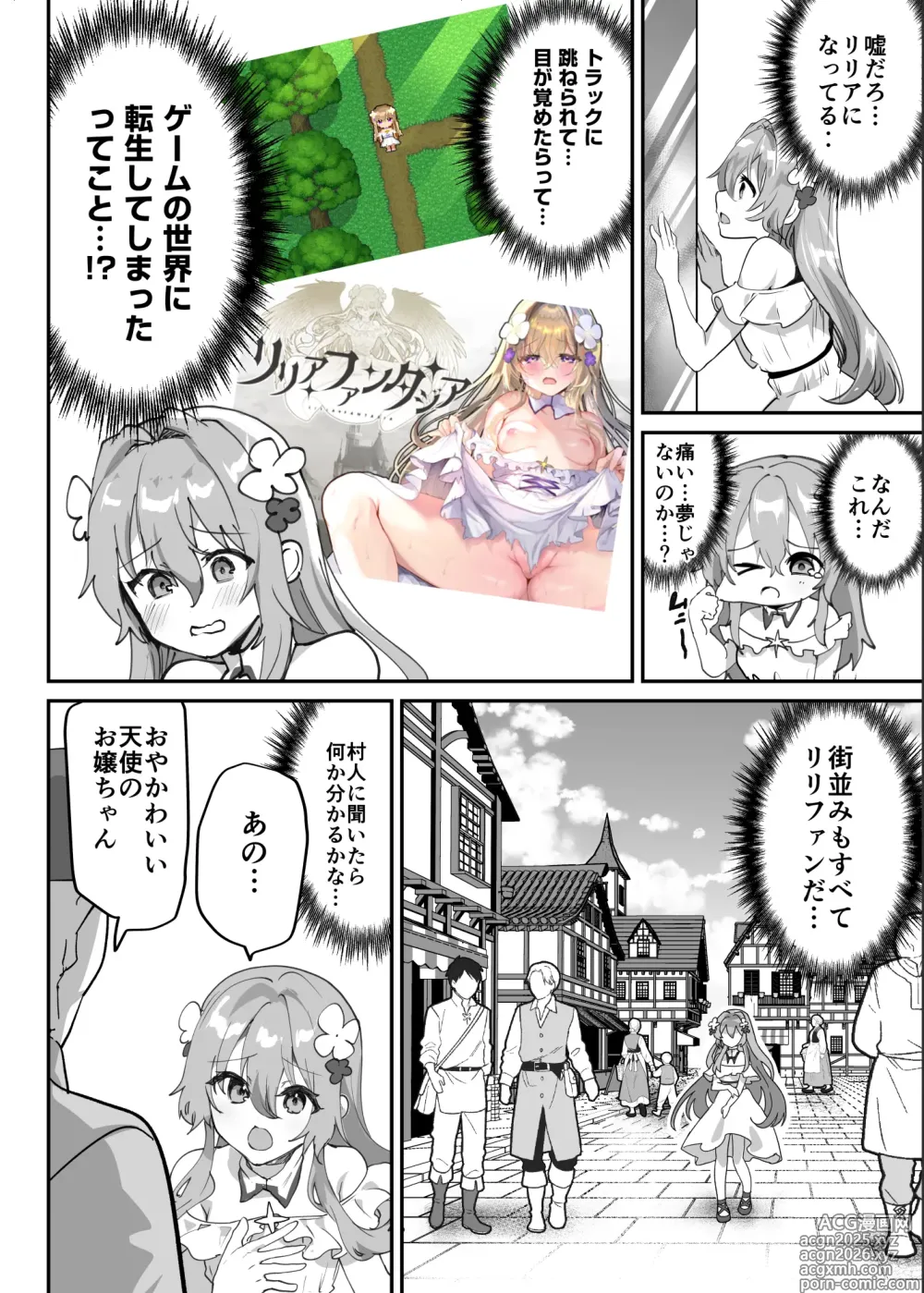 Page 9 of doujinshi Ero RPG no Onna Shujinkou ni TS Tensei Shitara...  ~Machi Ero Event & Haiboku Ecchi de Shojo Soushitsu~