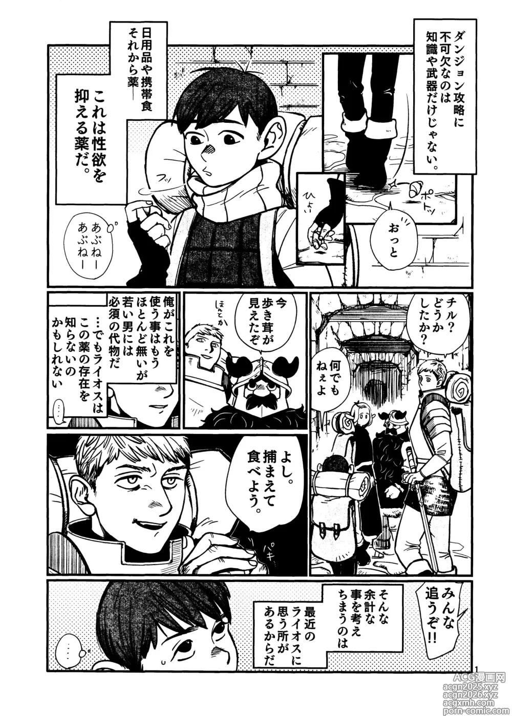 Page 2 of doujinshi Ore no aruki kinoko ga warukatta