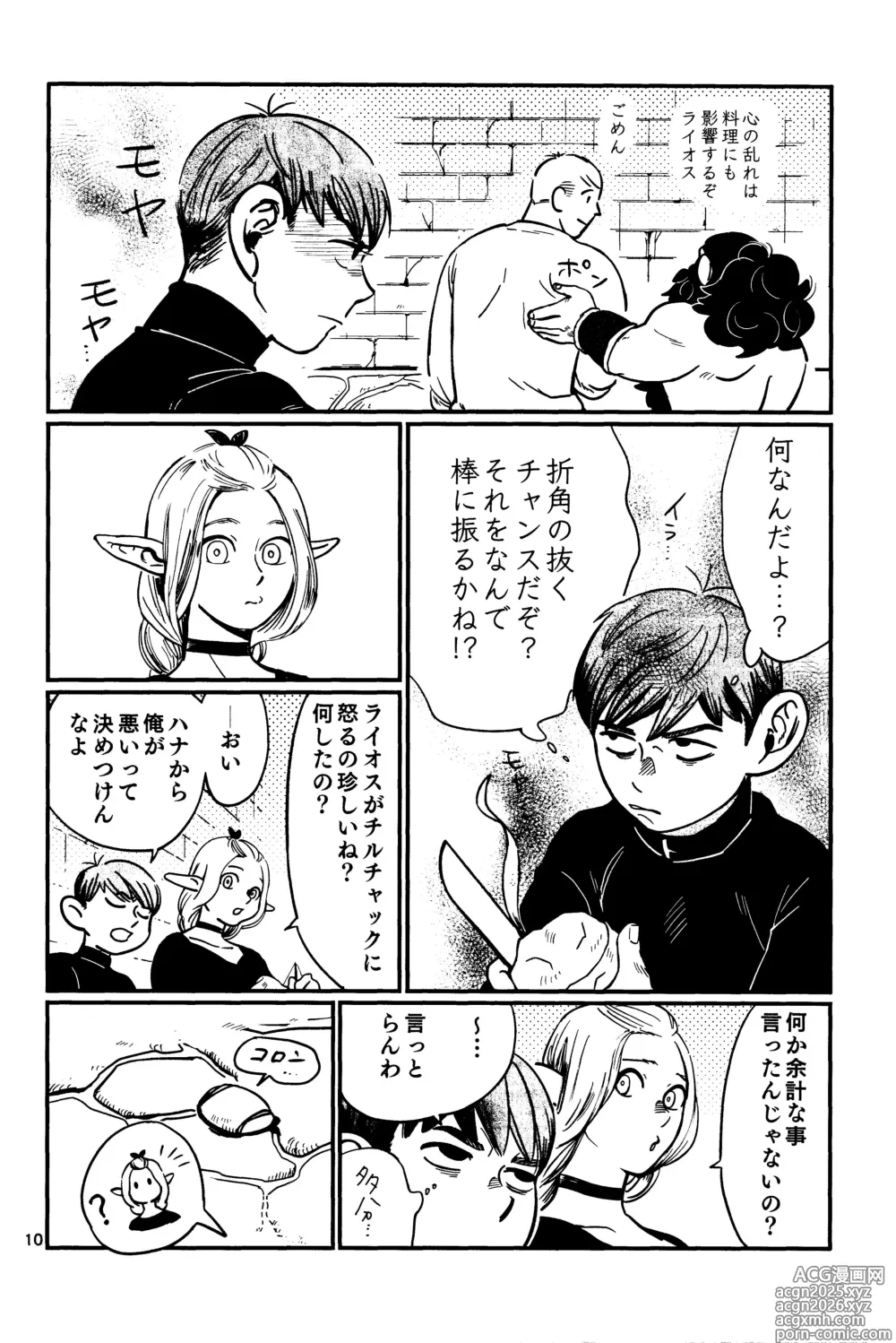 Page 11 of doujinshi Ore no aruki kinoko ga warukatta