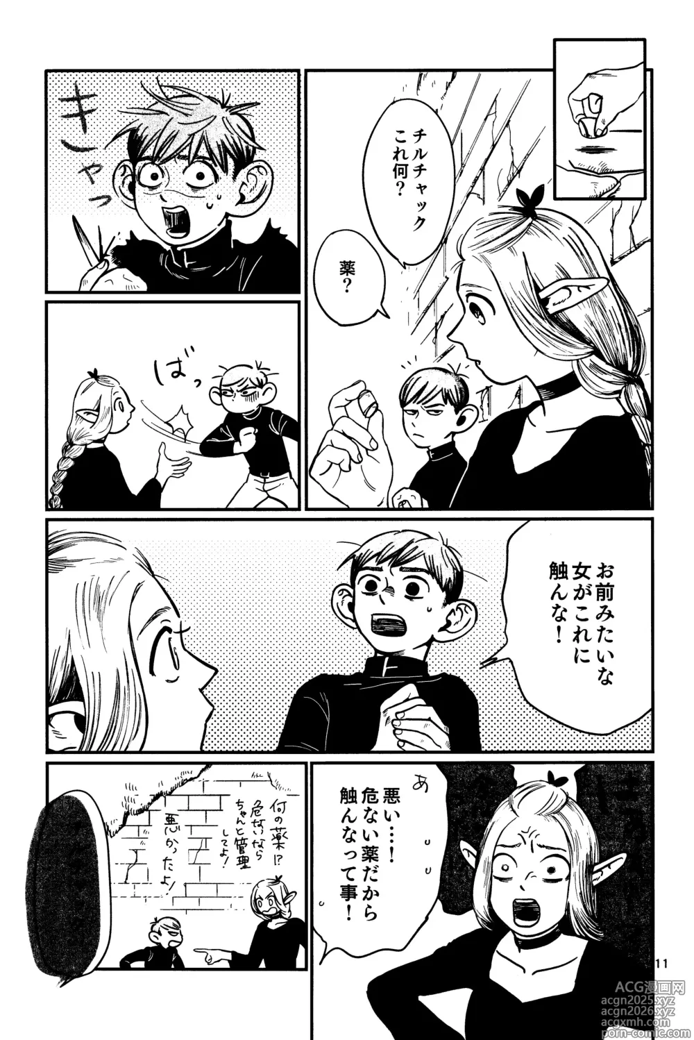 Page 12 of doujinshi Ore no aruki kinoko ga warukatta