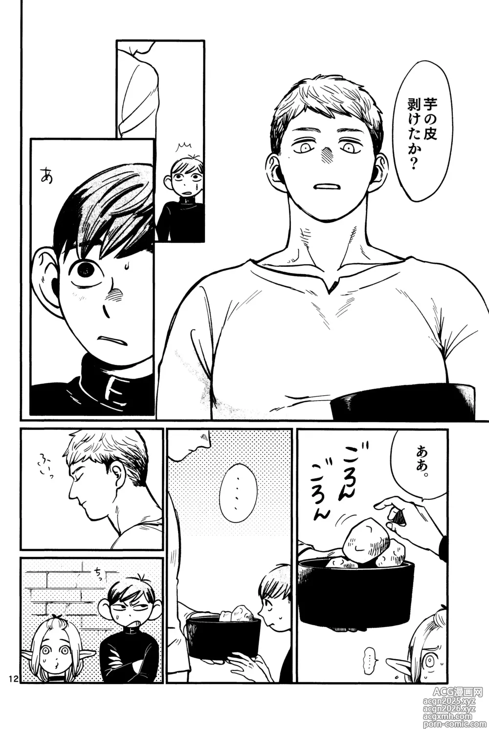 Page 13 of doujinshi Ore no aruki kinoko ga warukatta