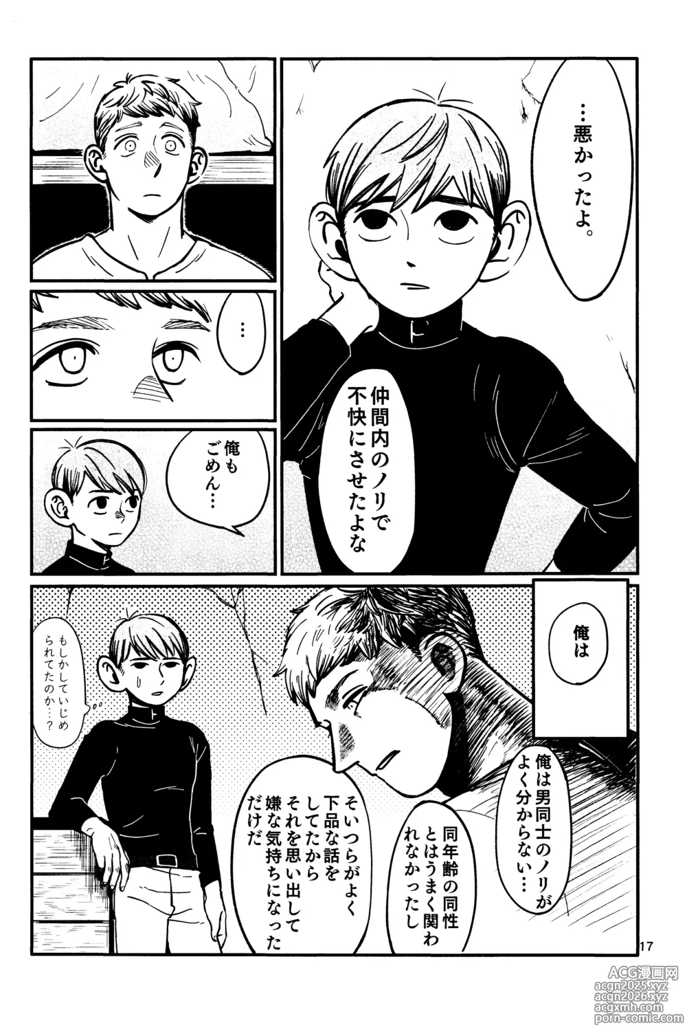 Page 18 of doujinshi Ore no aruki kinoko ga warukatta
