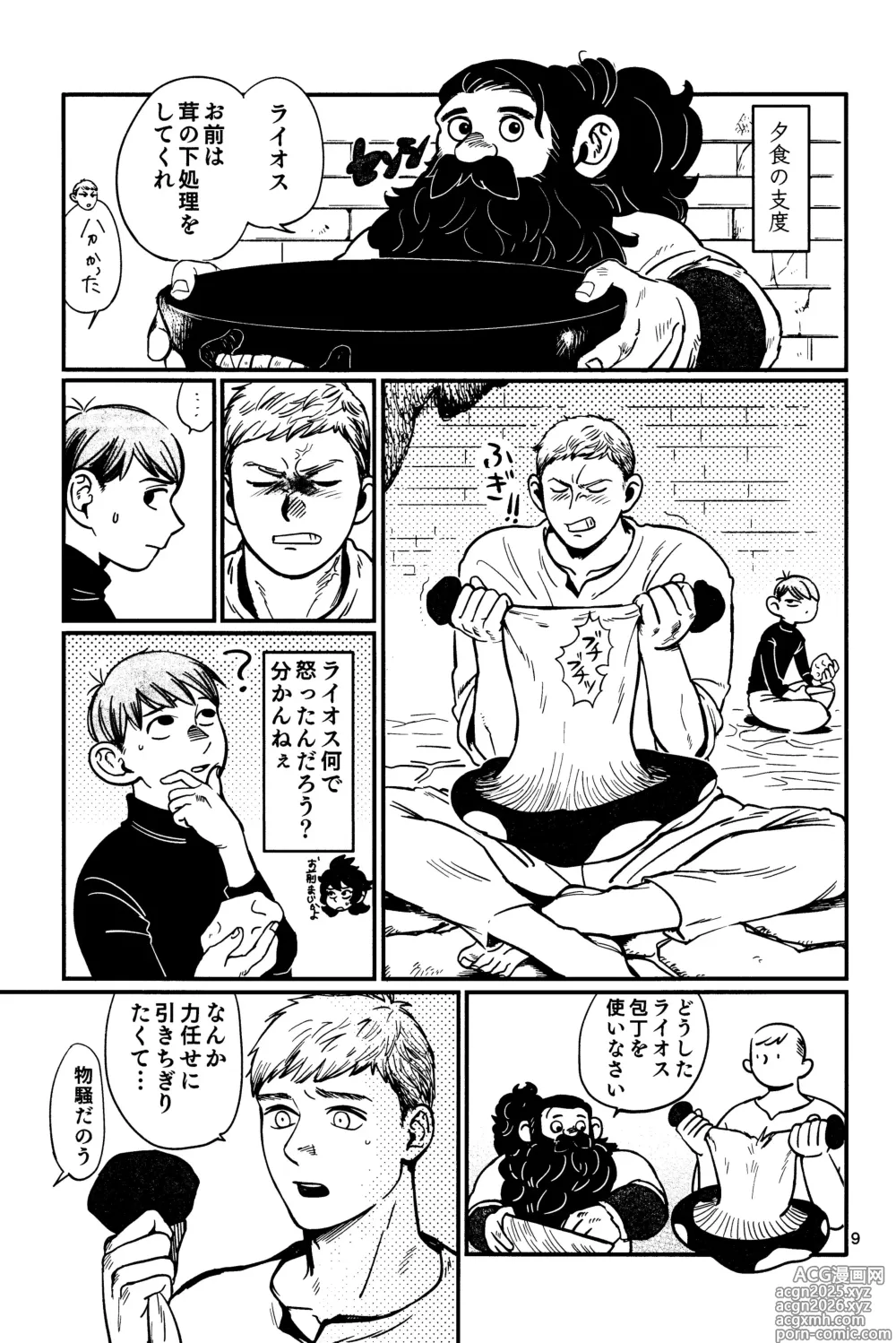 Page 10 of doujinshi Ore no aruki kinoko ga warukatta