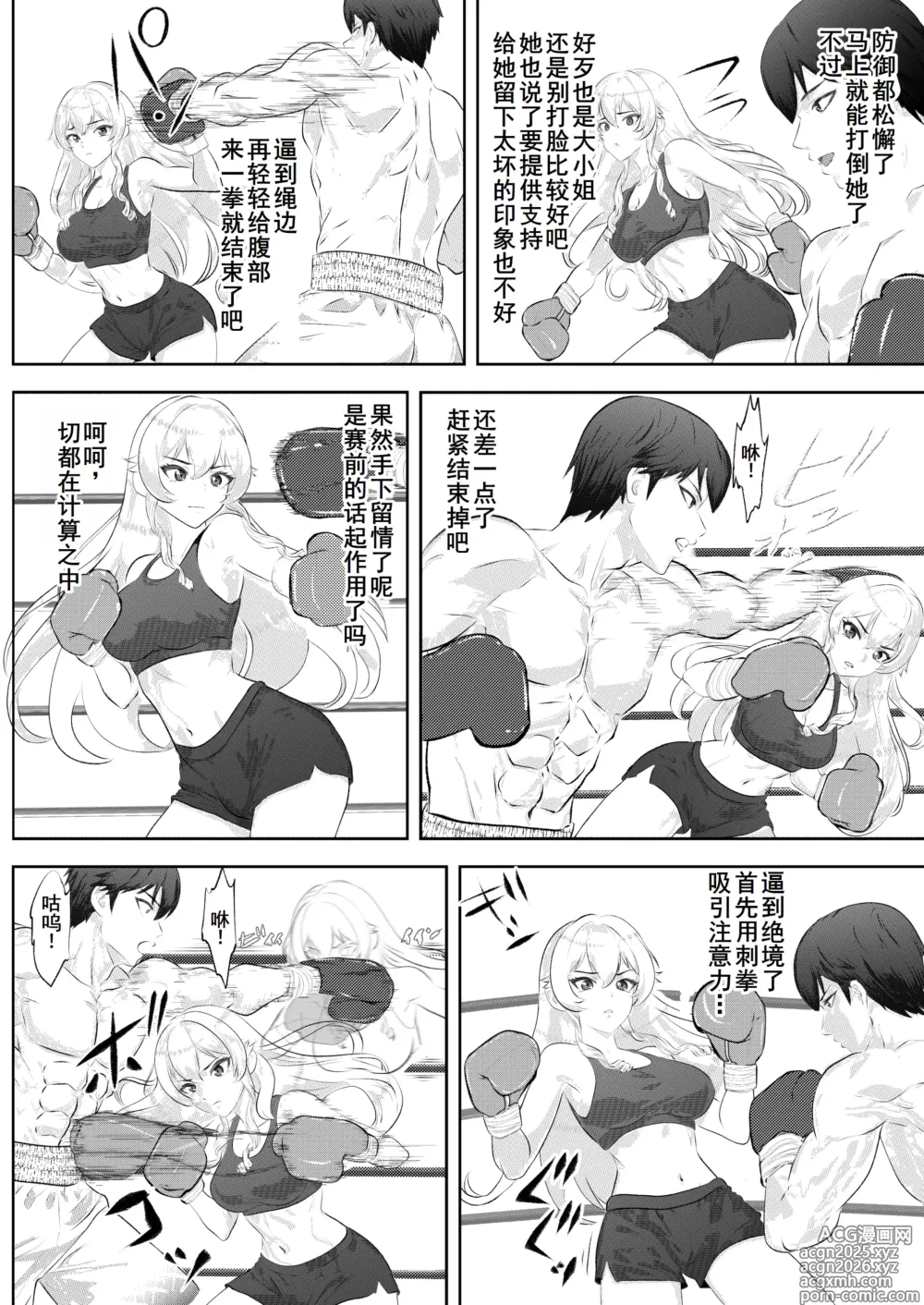 Page 11 of doujinshi Gakuensai Special Match Danshi Gakusei Champion VS Ojou-sama