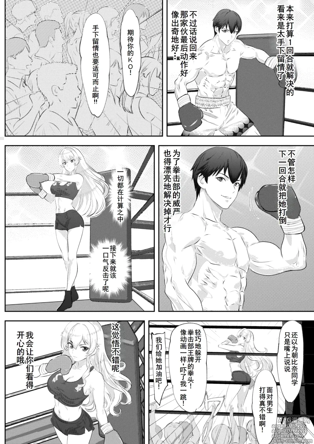 Page 13 of doujinshi Gakuensai Special Match Danshi Gakusei Champion VS Ojou-sama