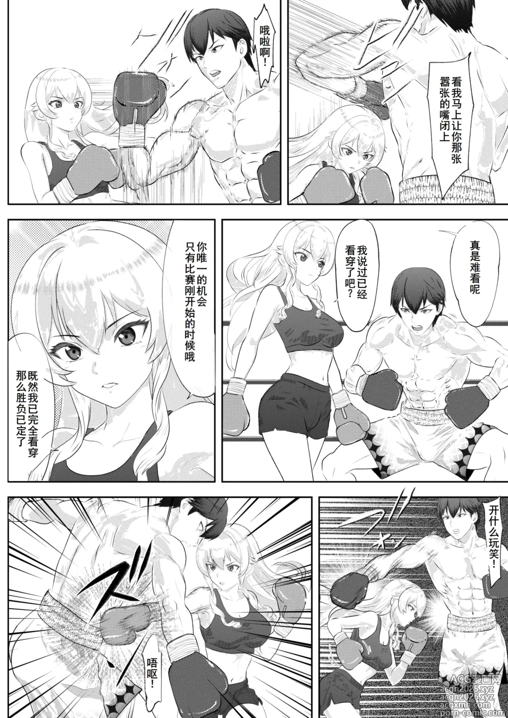 Page 15 of doujinshi Gakuensai Special Match Danshi Gakusei Champion VS Ojou-sama