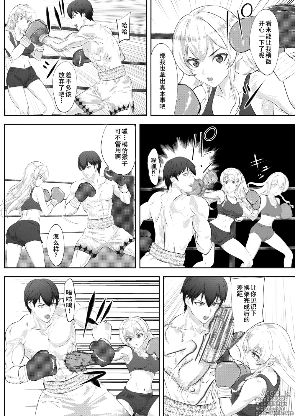Page 19 of doujinshi Gakuensai Special Match Danshi Gakusei Champion VS Ojou-sama
