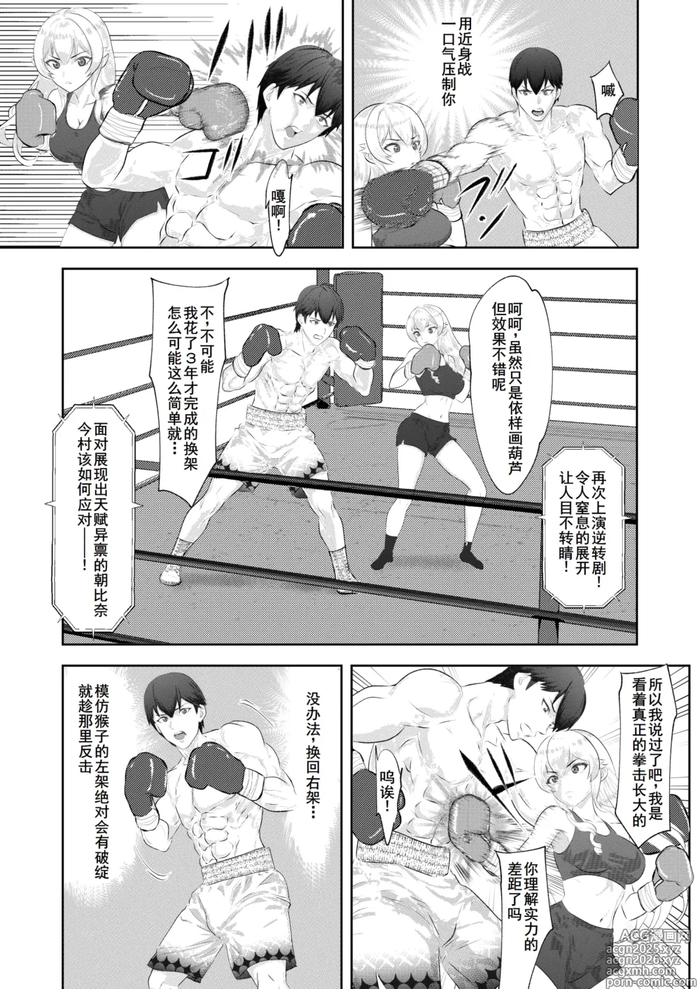 Page 20 of doujinshi Gakuensai Special Match Danshi Gakusei Champion VS Ojou-sama