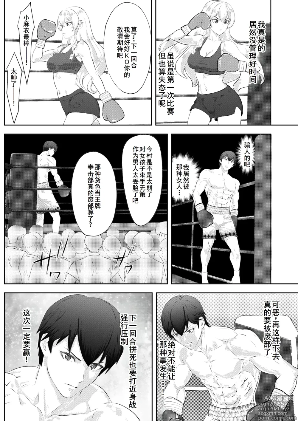 Page 25 of doujinshi Gakuensai Special Match Danshi Gakusei Champion VS Ojou-sama