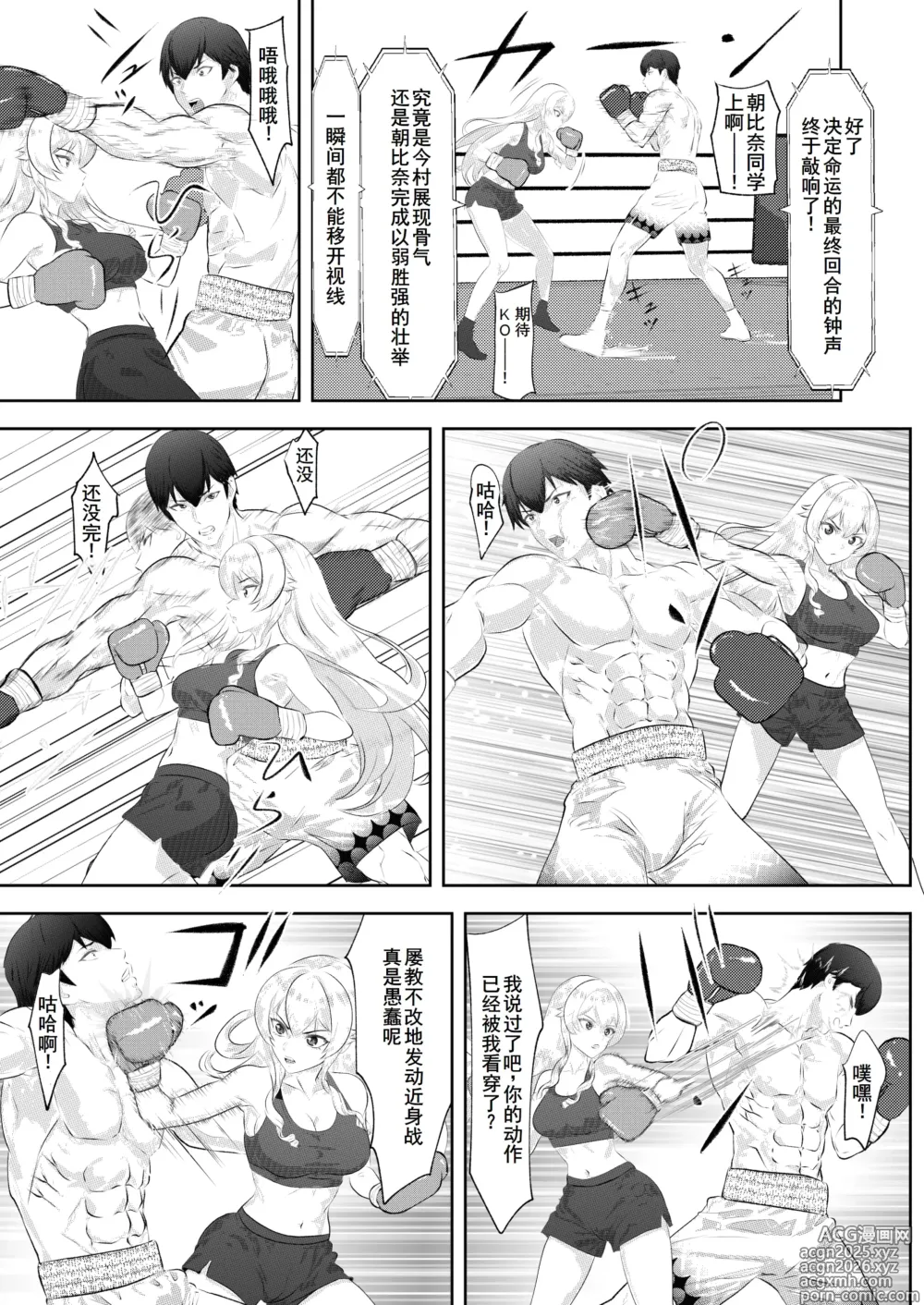 Page 26 of doujinshi Gakuensai Special Match Danshi Gakusei Champion VS Ojou-sama