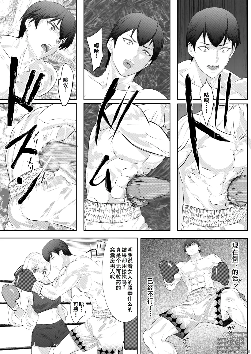 Page 28 of doujinshi Gakuensai Special Match Danshi Gakusei Champion VS Ojou-sama