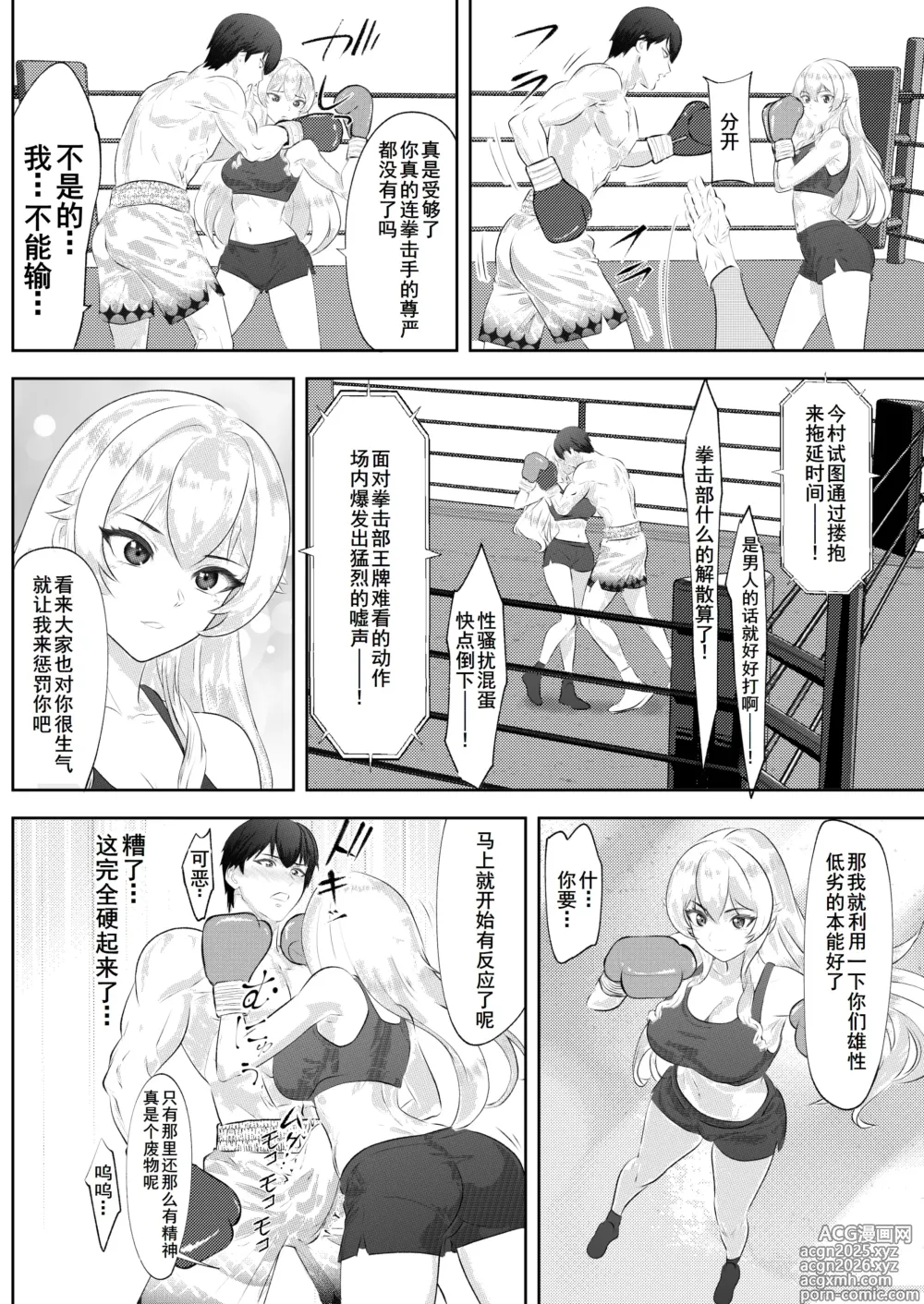 Page 29 of doujinshi Gakuensai Special Match Danshi Gakusei Champion VS Ojou-sama
